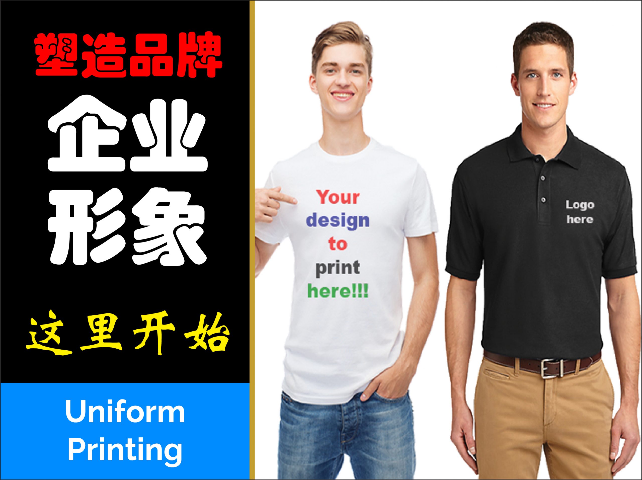 Print Uniform